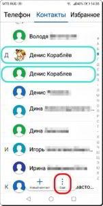 Как добавить в Контакт второй мобильный номер на смартфоне HUAWEI (honor)?