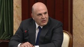 Мишустин: в России созданы 38 центров для замены иностранного ПО