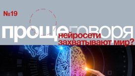 Греф: современные кибератаки можно отражать, обладая ИИ более высокого уровня