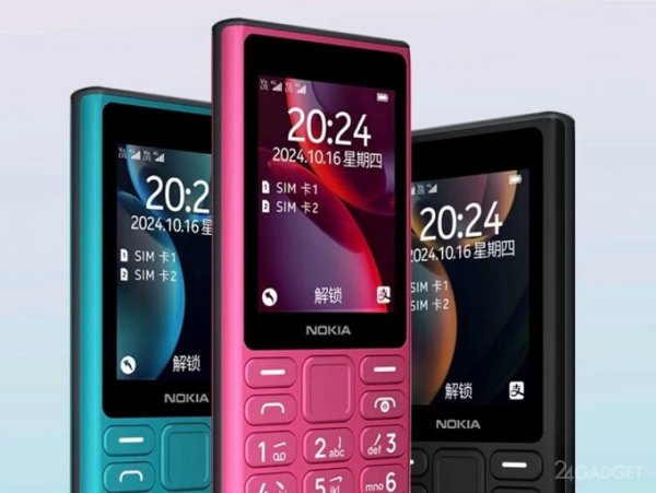Nokia выпустила новую "звонилку" без камеры и с поддержкой  4G VoLTE (3 фото)