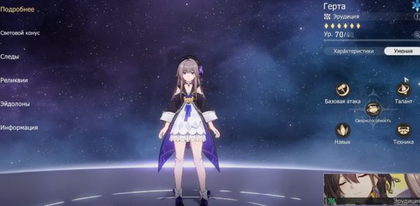 Honkai Star Rail: слух о 5-звёздочной версии популярного персонажа