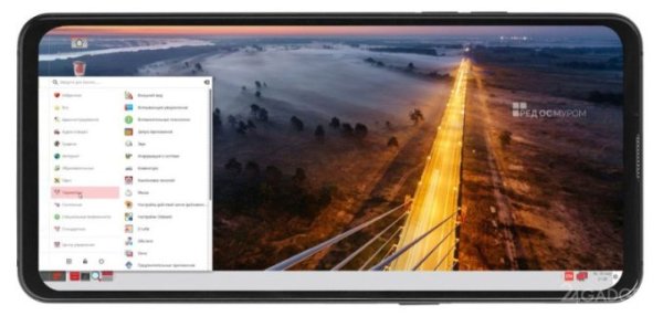 Смартфон AQPhone M11 на отечественной Ред ОС М обойдётся в 19 000 рублей
