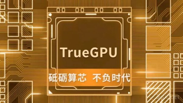 Китайцы выпустили первую видеокарту на суверенном 6-нм GPU — Lisuan G100 сравнимую с RTX 4060