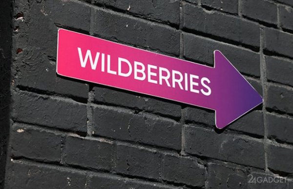 Wildberries начнёт продавать SIM-карты под собственным брендом