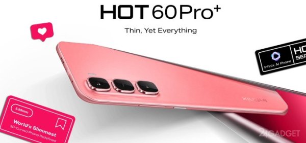 Представлены тонкие смартфоны Infinix Hot 60 Pro и Pro+: 144 Гц, с камерой Sony и чипом Helio G200 (6 фото) Представлены тонкие смартфоны Infinix Hot 60 Pro и Pro+: 144 Гц, с камерой Sony и чипом Helio G200 (6 фото)