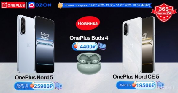 Новинки этого лета: производительные девайсы от OnePlus