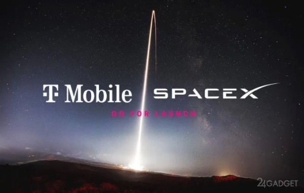T-Mobile запустил спутниковую сотовую связь T-Satellite на базе Starlink в США