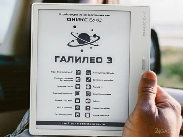 Целые полки книг в одном устройстве