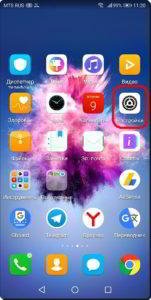 Как отрегулировать громкость входящего звонка на смартфоне HUAWEI (honor)?