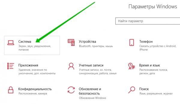 Как подключить телевизор к Windows 10