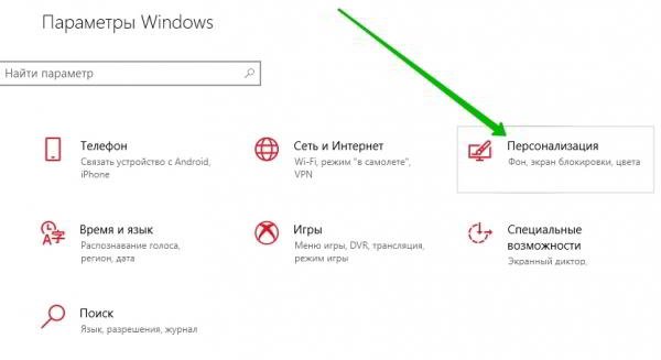 Как установить шрифт в Windows 10