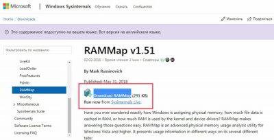 Как устранить потребление памяти в Windows