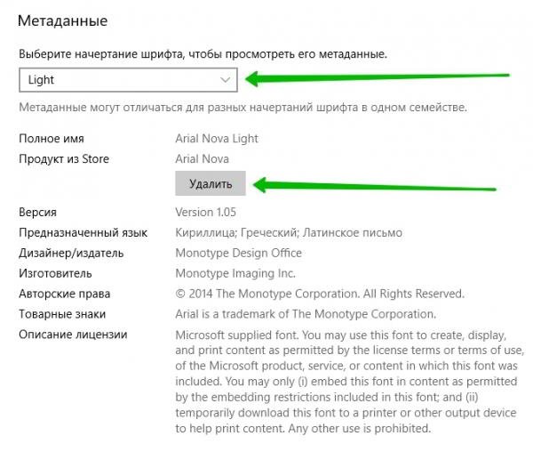 Как установить шрифт в Windows 10