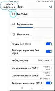Как отрегулировать громкость входящего звонка на смартфоне HUAWEI (honor)?