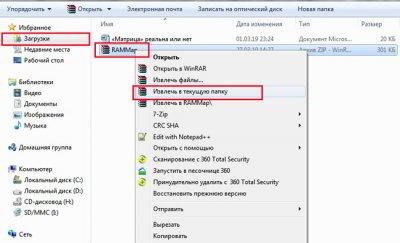 Как устранить потребление памяти в Windows