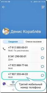 Как добавить в Контакт второй мобильный номер на смартфоне HUAWEI (honor)?