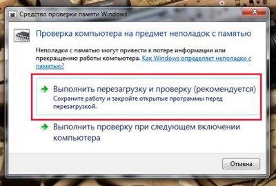 Как устранить потребление памяти в Windows