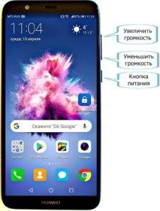 Как отрегулировать громкость входящего звонка на смартфоне HUAWEI (honor)?