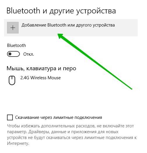 Как подключить телевизор к Windows 10