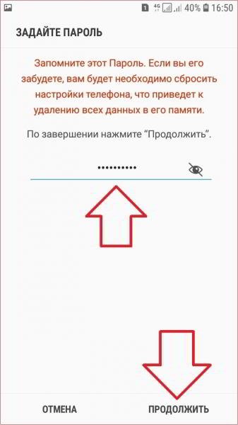 Как поставить пароль на самсунг галакси андроид