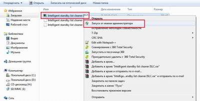 Как устранить потребление памяти в Windows